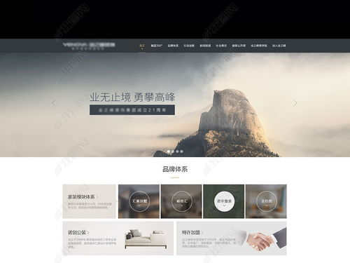 高端大氣網(wǎng)頁設(shè)計(jì)素材下載 打造裝修公司的專業(yè)在線形象